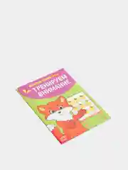 Фиолетовый тренировочные тетради "Весёлые уроки", 3-5 лет