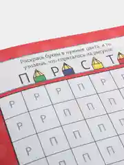 Синий тренировочные тетради "Весёлые уроки", 3-5 лет