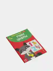 Зеленый тренировочные тетради "Весёлые уроки", 3-5 лет