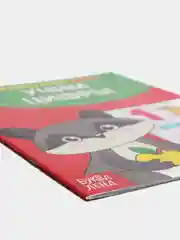 Зеленый тренировочные тетради "Весёлые уроки", 3-5 лет