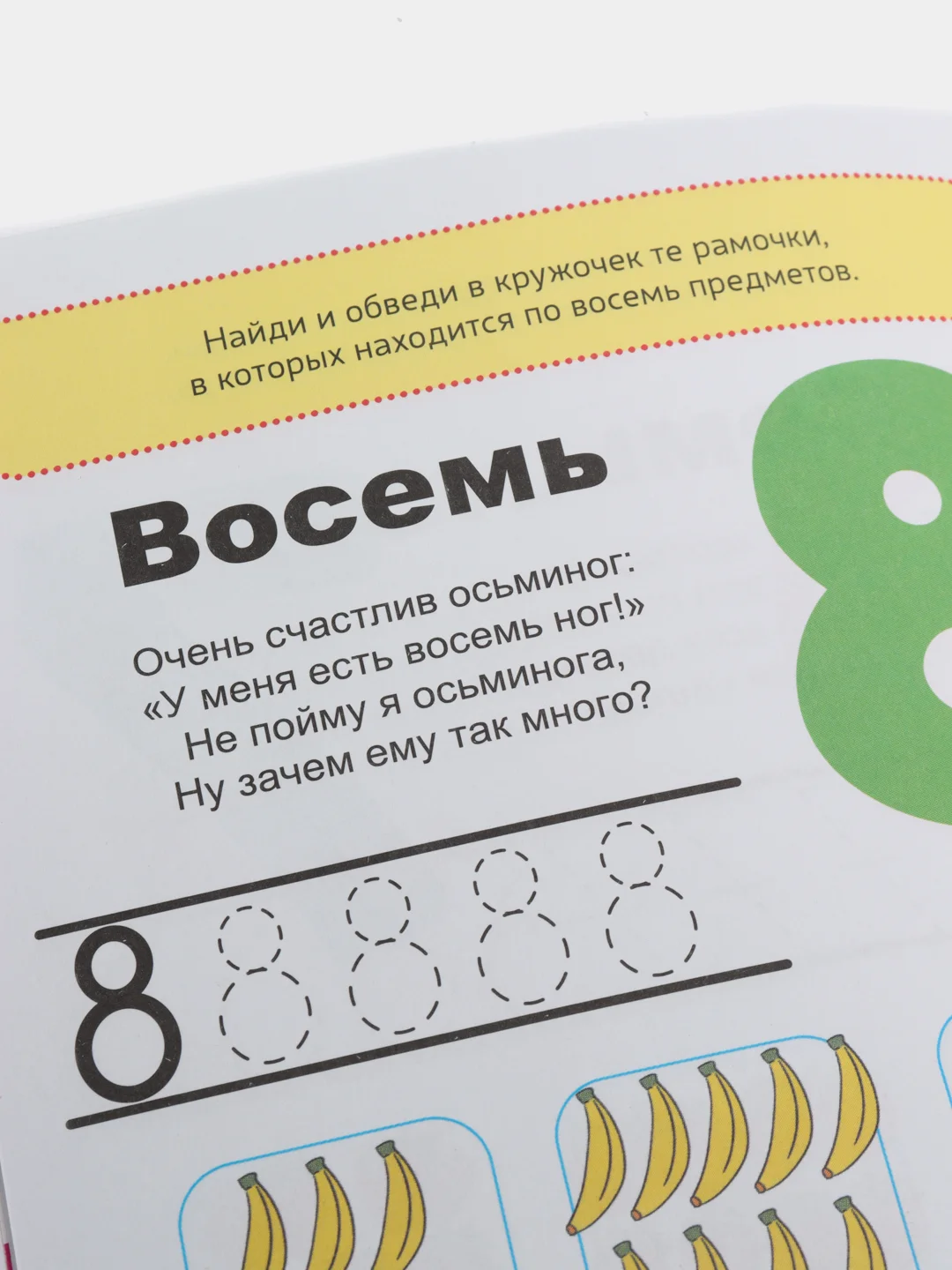 Зеленый тренировочные тетради "Весёлые уроки", 3-5 лет