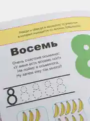Зеленый тренировочные тетради "Весёлые уроки", 3-5 лет