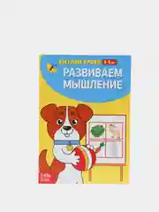 Голубой тренировочные тетради "Весёлые уроки", 3-5 лет