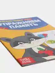 Пурпурный тренировочные тетради "Весёлые уроки", 3-5 лет
