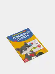 Пурпурный тренировочные тетради "Весёлые уроки", 3-5 лет
