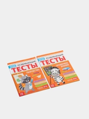 Набор развивающих тестов для детей 6-7 лет, 2 шт. по 16 стр