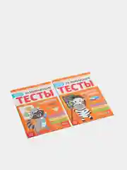 Набор развивающих тестов для детей 6-7 лет, 2 шт. по 16 стр