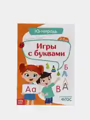 Книги "IQ тетради", набор 4 шт. по 20 стр