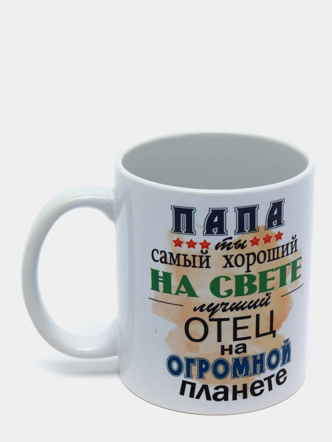 Кружка для папы "Лучший папа"