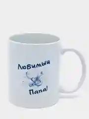 Кружка для папы "Лучший папа"