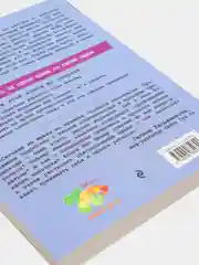 Мама и сын. Как вырастить из мальчика мужчину, Микер Мэг