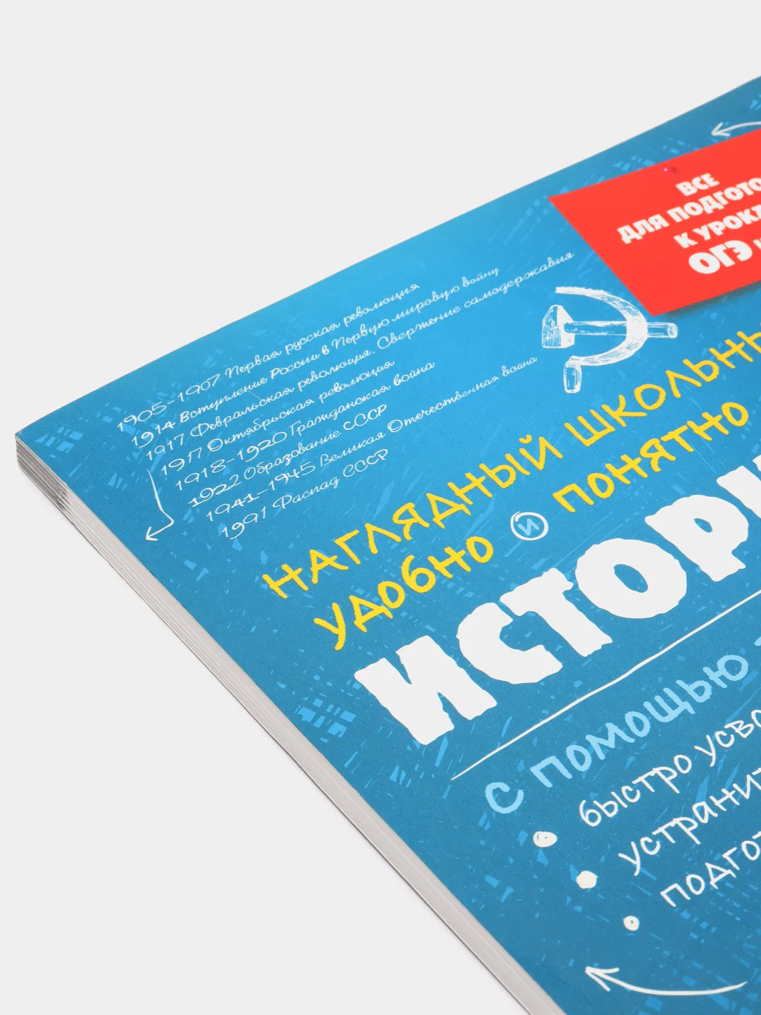 История, Сергей Кужель