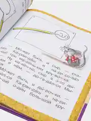 Сказки-малютки для первого чтения, В.Сутеев Г.Остер