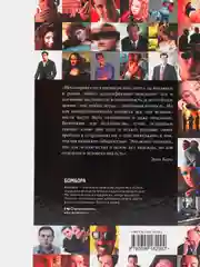 Игры, в которые играют люди. Люди, которые играют в игры, Эрик Берн