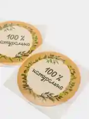 Набор наклеек для бизнеса 100 % натурально, 50 шт