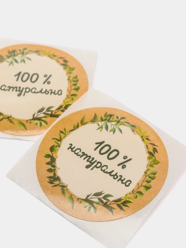 Набор наклеек для бизнеса 100 % натурально, 50 шт