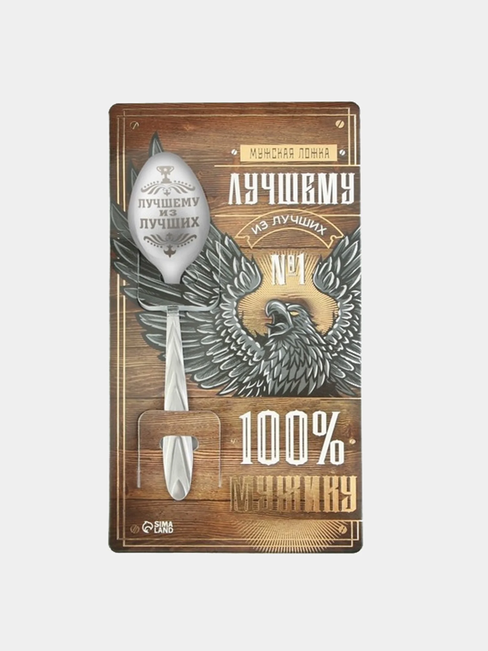 Алый ложка сувенирная подарочная 23 февраля 8 марта