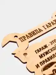 Правила гаража