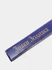 Аромапалочки "Знаки зодиака"