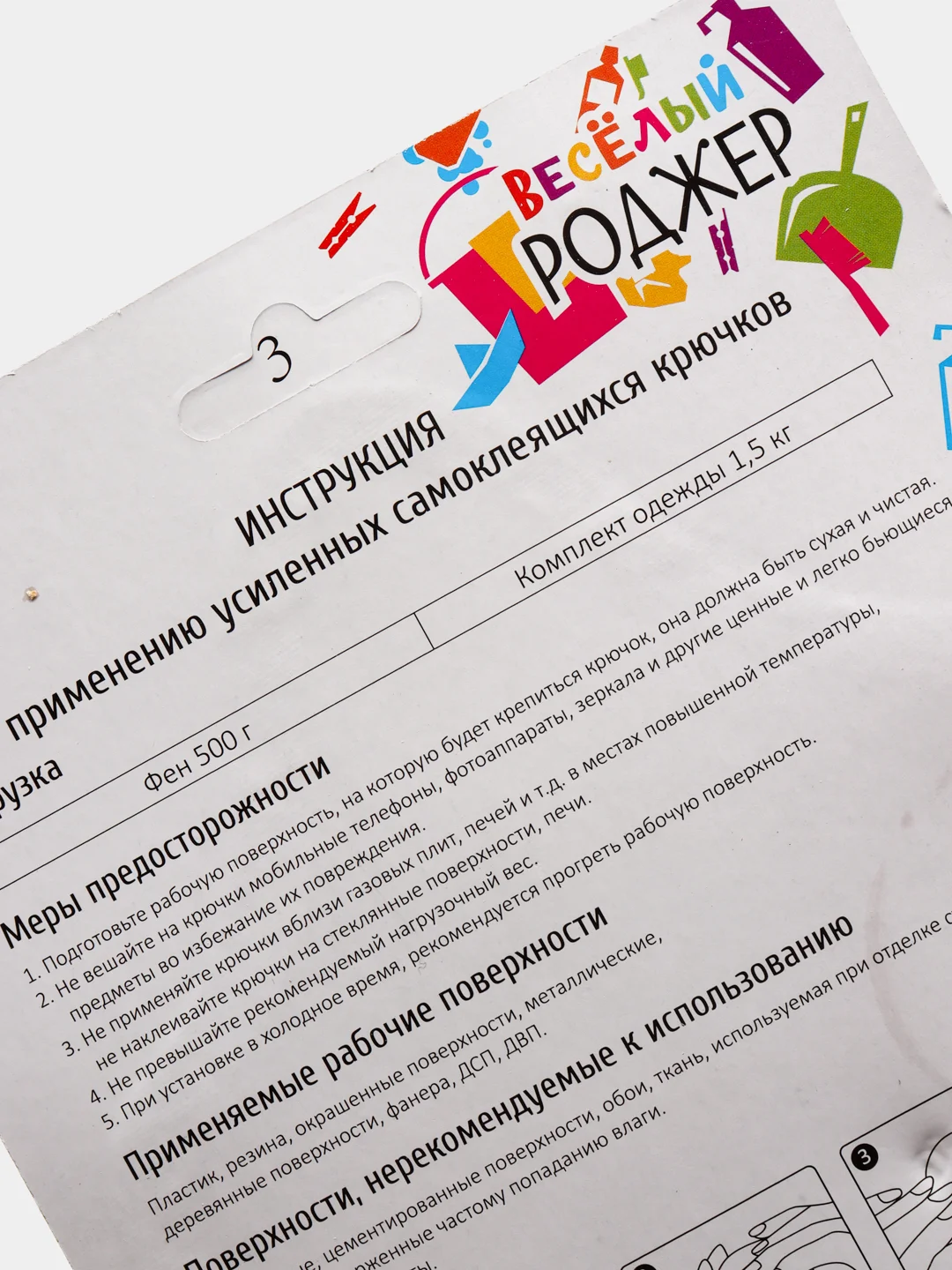 Крючки самоклеящиеся, 3 штуки