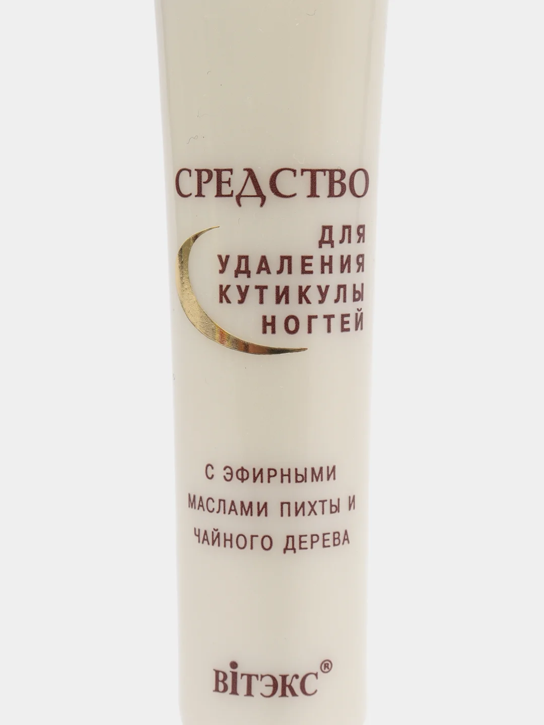 Средство для удаления кутикулы Bitэкс, с маслом пихты и чайного дерева, 20 мл