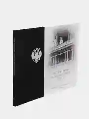 Книга "Коронационные торжества в Москве в 1896 г."