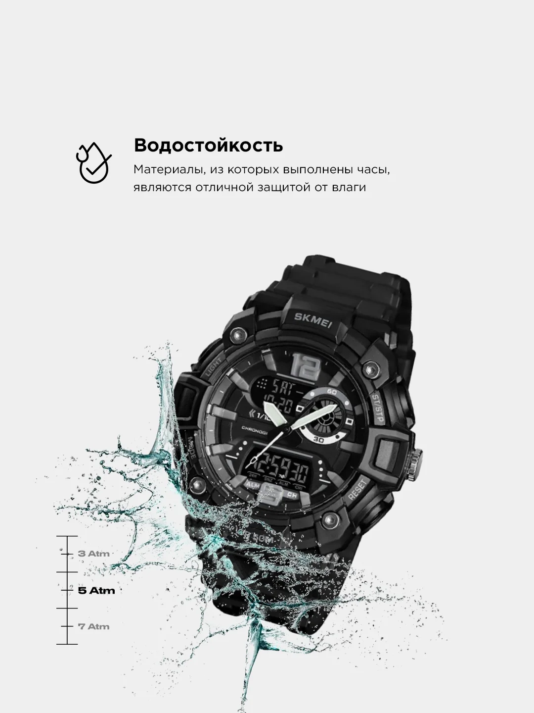 Мужские водонепроницаемые электронные часы SKMEI 1529