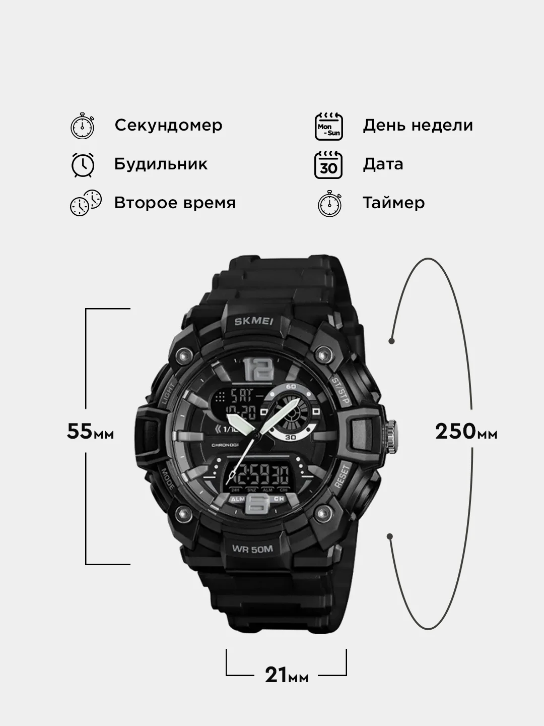 Мужские водонепроницаемые электронные часы SKMEI 1529