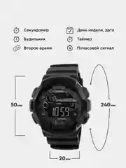 Мужские часы наручные водонепроницаемые SKMEI 1243