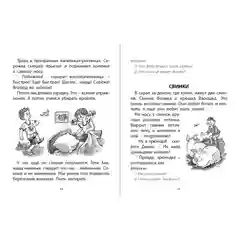 Лето на даче. Сборник рассказов. Крупные буквы. Короткие тексты. Г.Р. Лагздынь