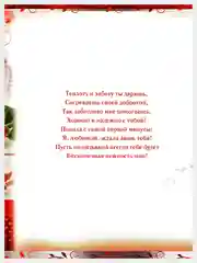 Валентинка гигант А4 "Любимому мужу", двойная, конгревное тиснение золотой фольгой 278x209