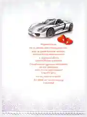 Валентинка-гигант "Любимому мужу", А4, двойная, 278 x 209