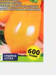 Семена Томат "Желтая Ракета", раннеспелый, цп, 0,05 г