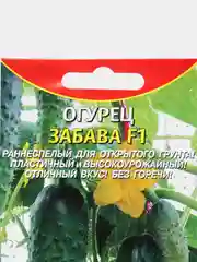 Семена Огурец "Забава" F1, 10 шт