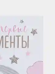 Папка для свидетельства о рождении "Малышка", под новый формат, А5, 23 х 17 см