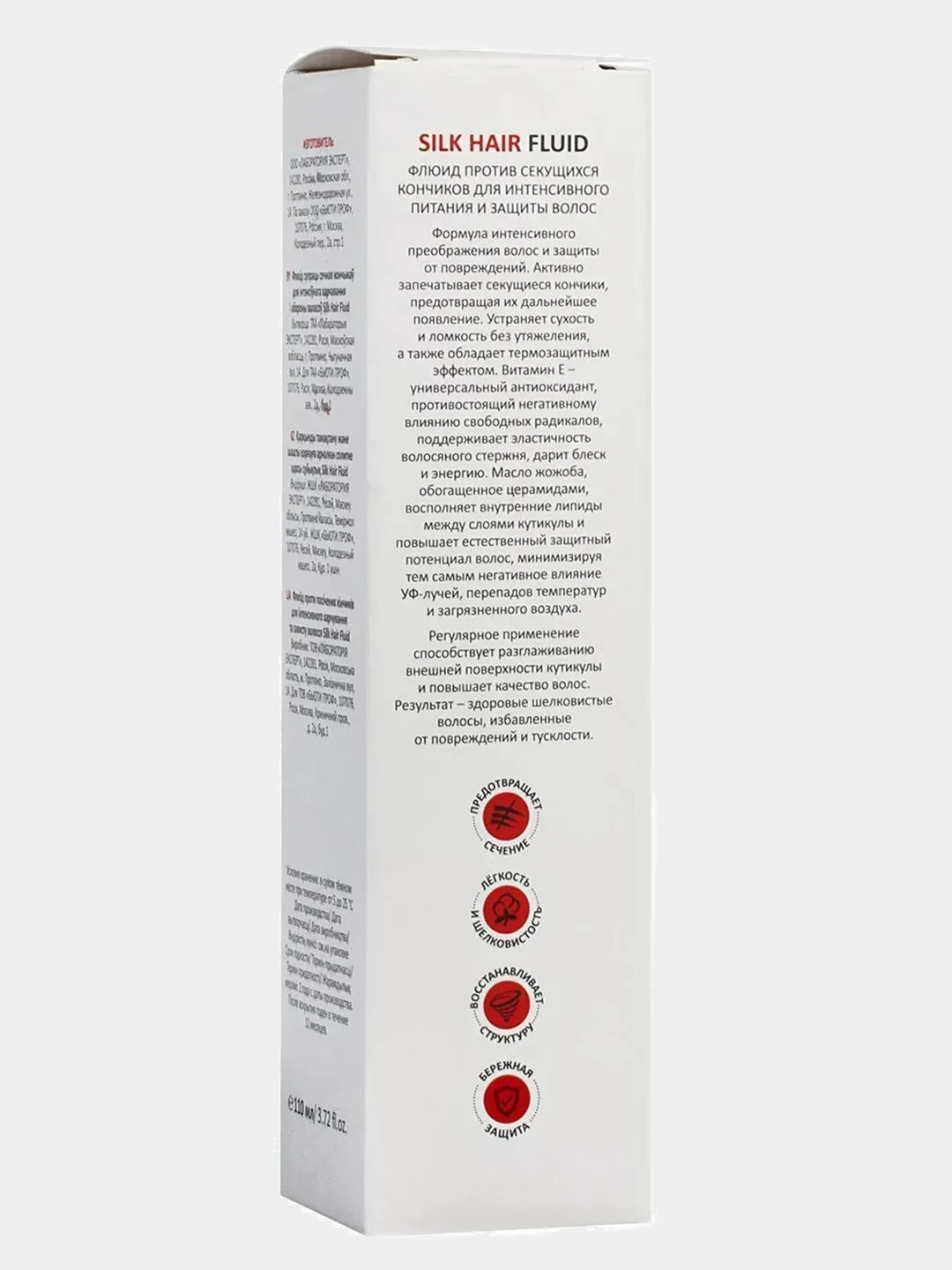 ARAVIA Professional Флюид против секущихся кончиков для интенсивного питания волос
