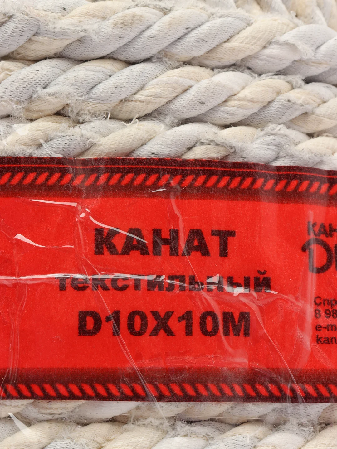 Канат текстильный, 10 х 10 метров