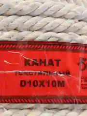 Канат текстильный, 10 х 10 метров