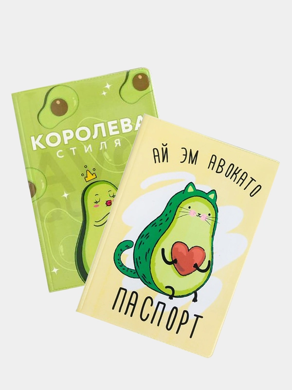 Обложка на паспорт "Авокадо"
