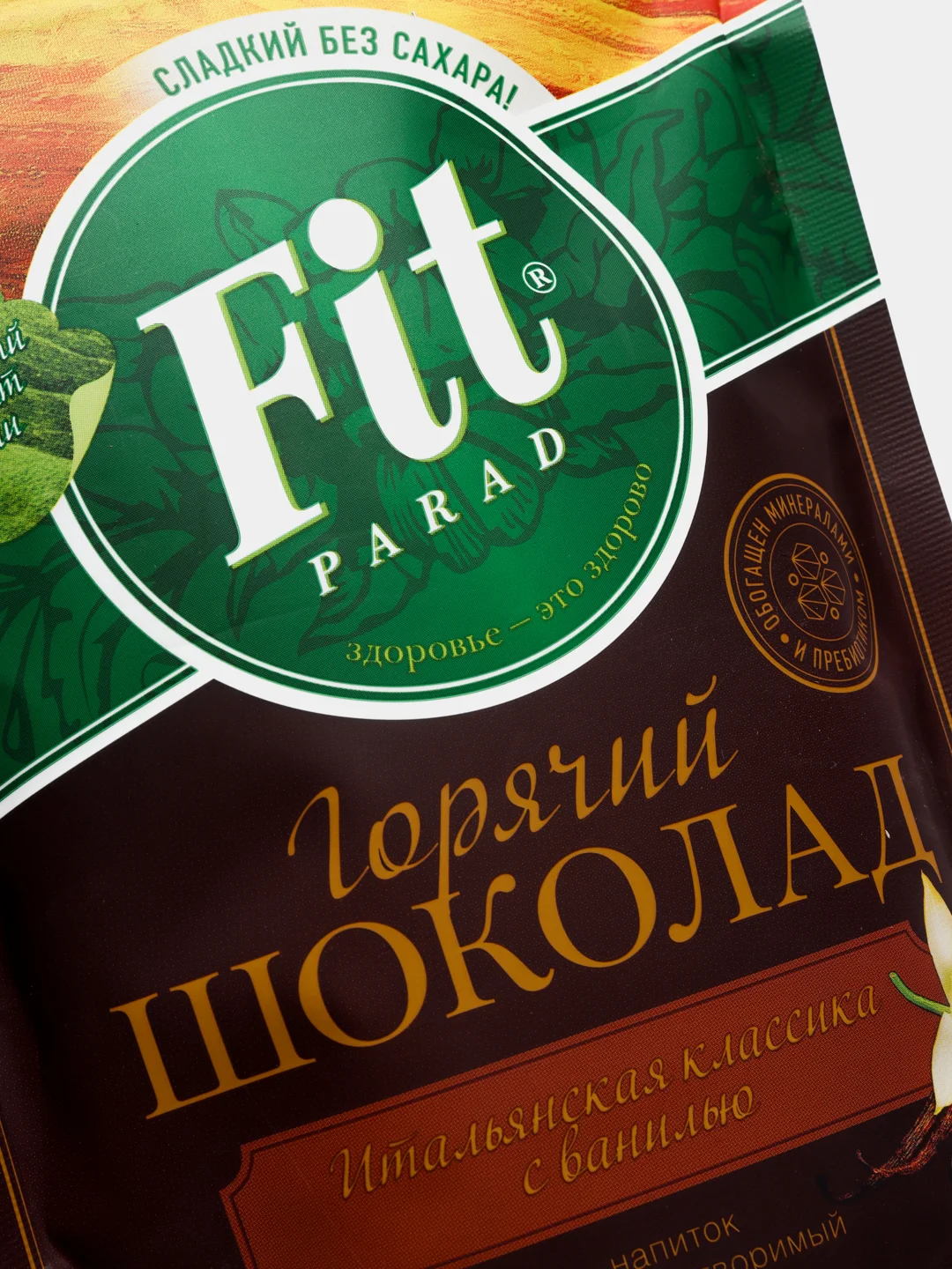 Горячий шоколад Fit Parad "Итальянская классика", с ванилью, дой-пак, 200 г