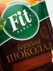 Горячий шоколад Fit Parad "Итальянская классика", с ванилью, дой-пак, 200 г