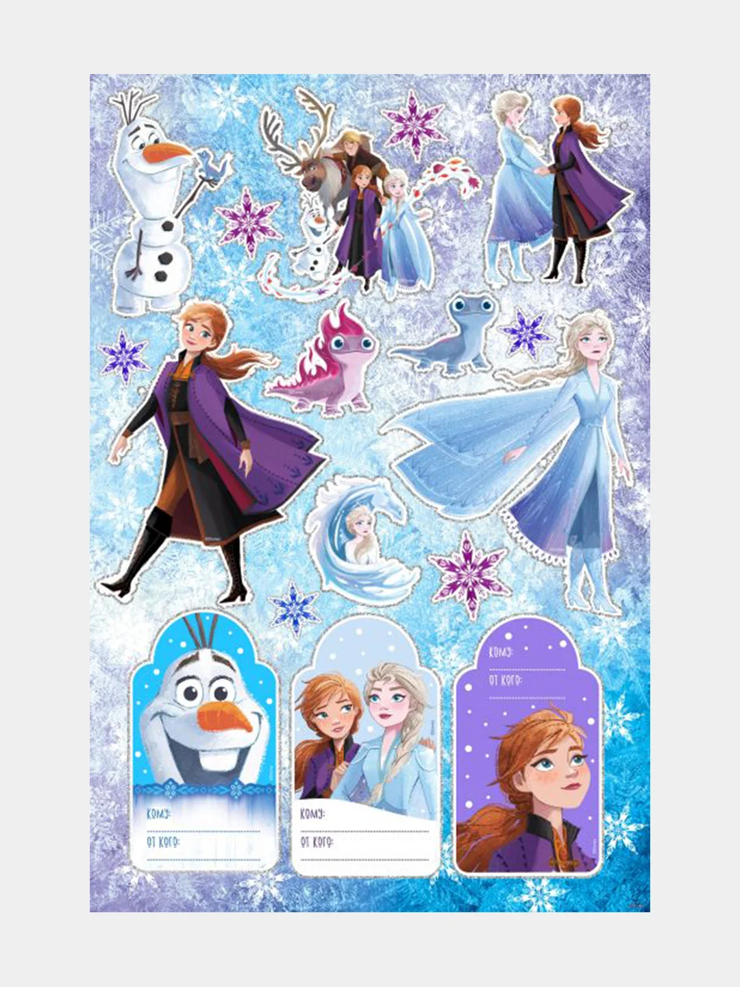Голубой наклейки детские Тачки (Disney Cars), наклейки для подарка