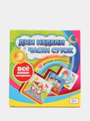 Дни недели и части суток: 12 цветных карточек