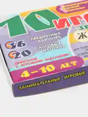 10 игр со звуками Ж, Ш для развития детей 4-10 лет: 36 предметных карточек и 20 жетонов
