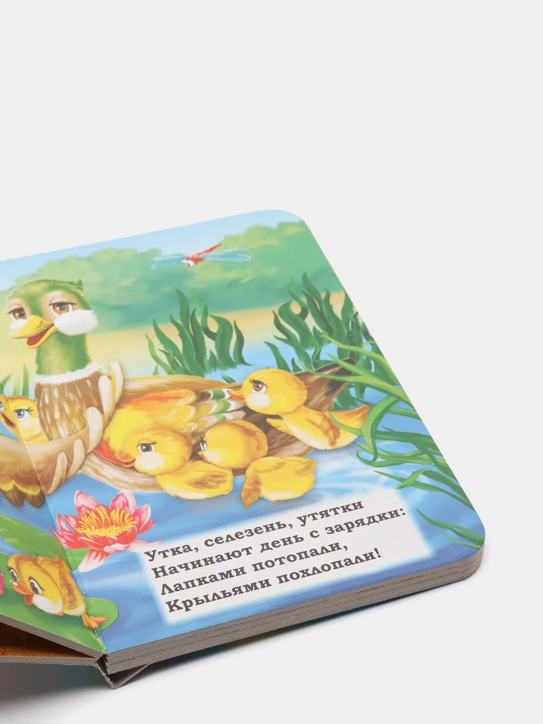 Книга на картоне Мамы и малыши