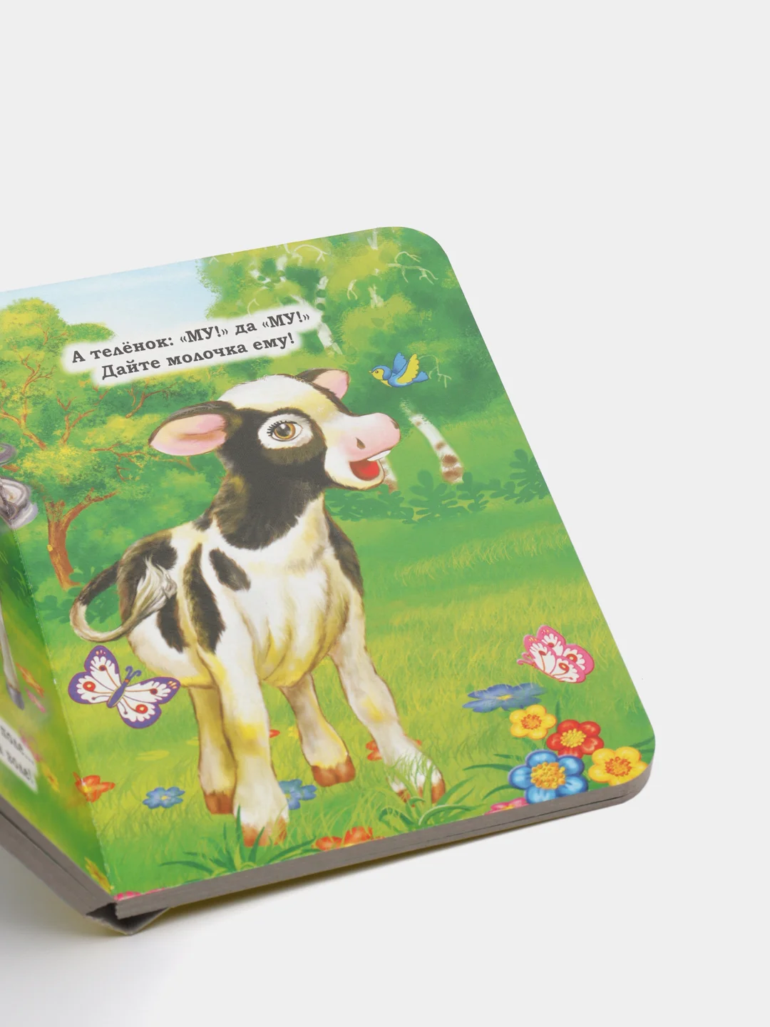 Книга на картоне. Кто как говорит?