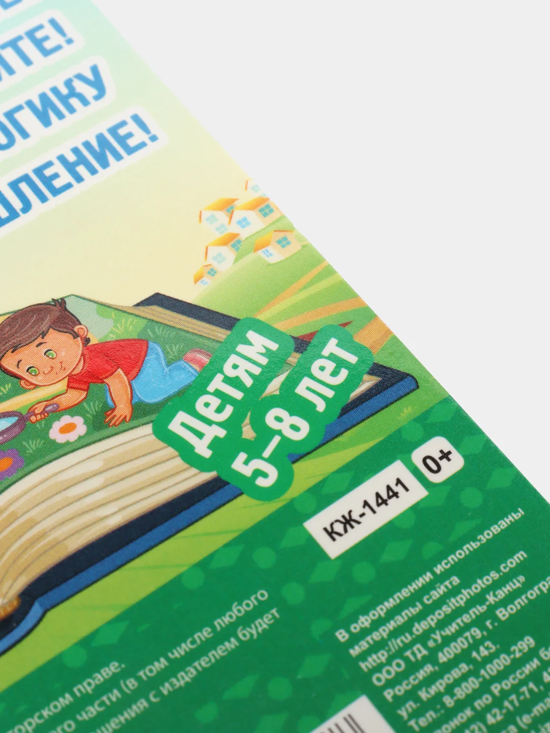 Блокнот занимательных заданий для детей 5-8 лет, Умная лошадка: пазлы, задачки, игры и др.