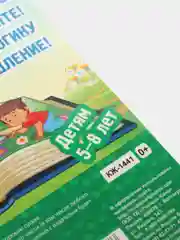 Блокнот занимательных заданий для детей 5-8 лет, Умная лошадка: пазлы, задачки, игры и др.