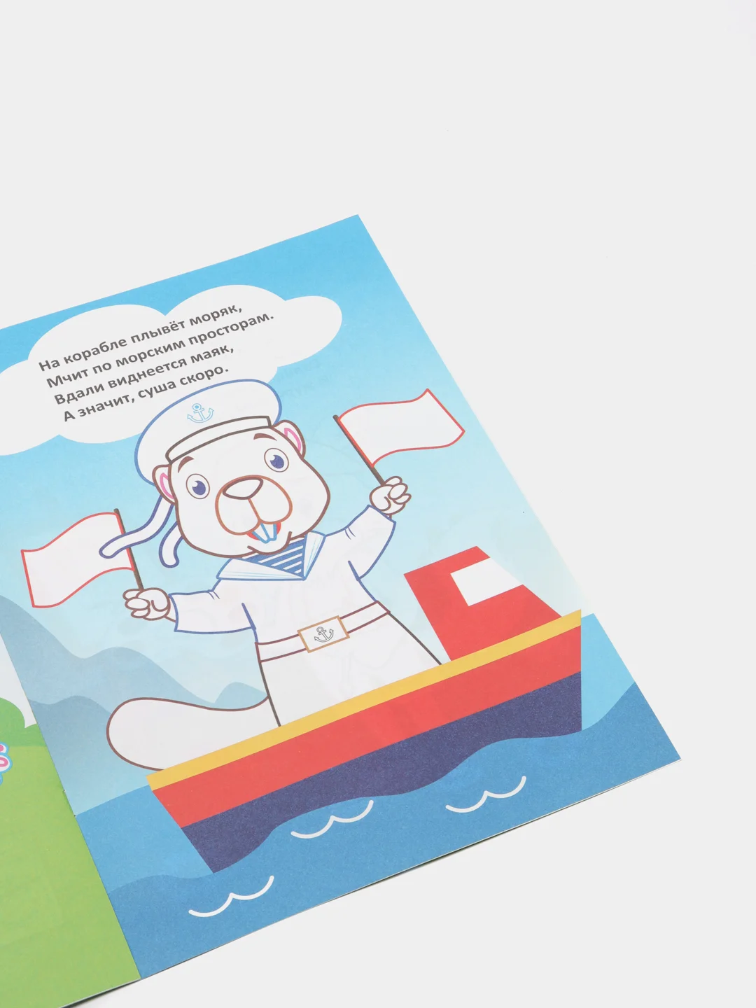 Книга "Моя первая раскраска. Кто кем работает?"