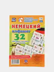 Немецкий алфавит: 32 цветные карточки со стихами. Методическое сопровождение